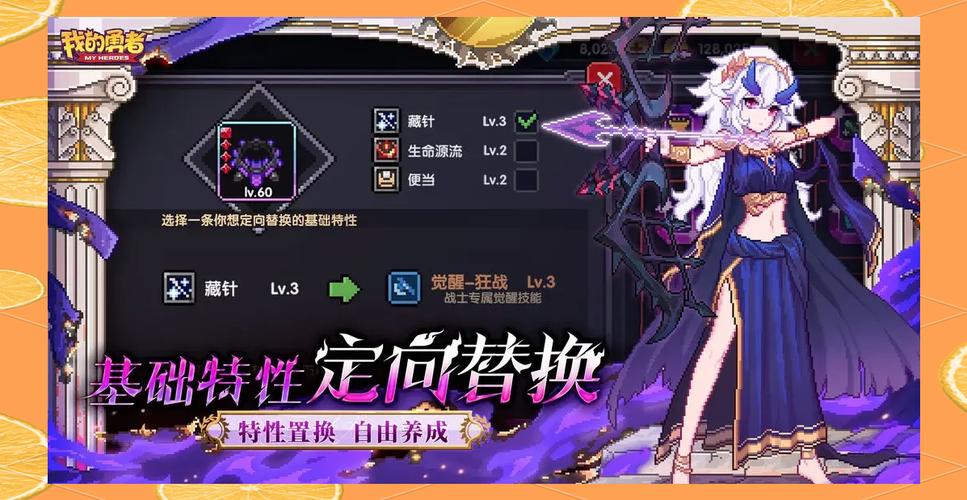我的勇者官网永久免费未删减