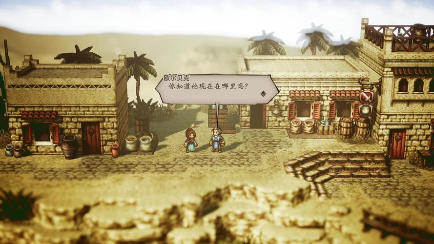 歧路旅人