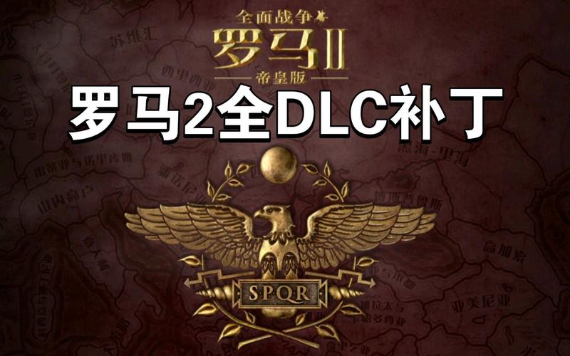 罗马2全面战争旧版