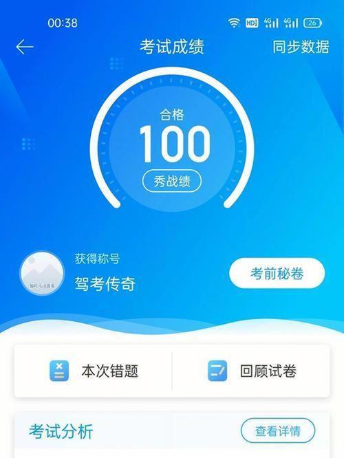 驾考宝典软件