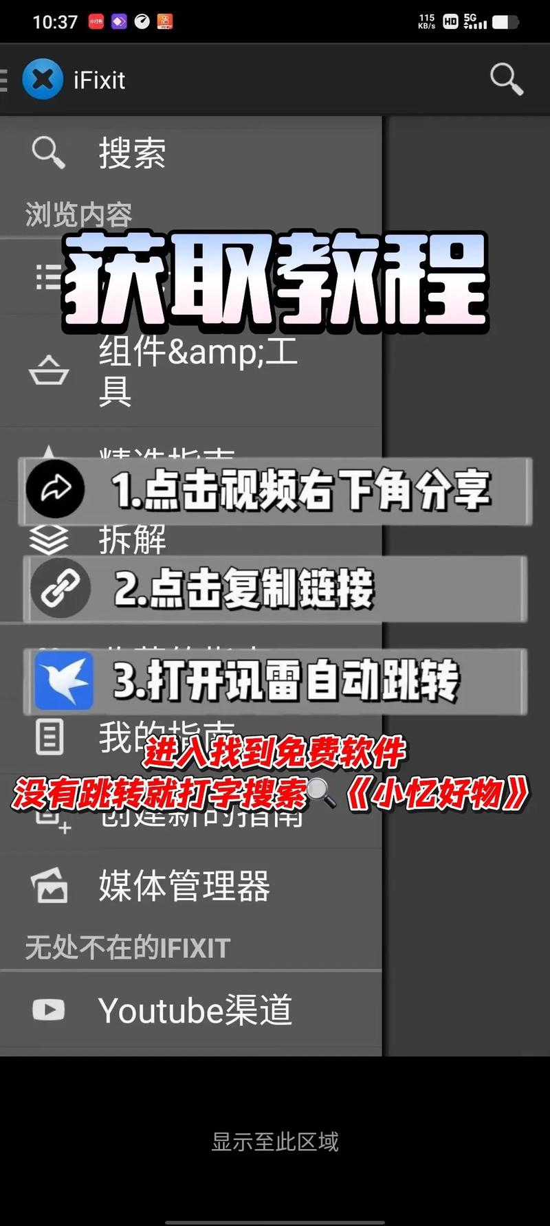 ifix中文版
