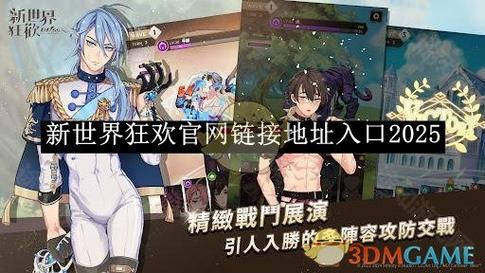 《新世界狂欢》