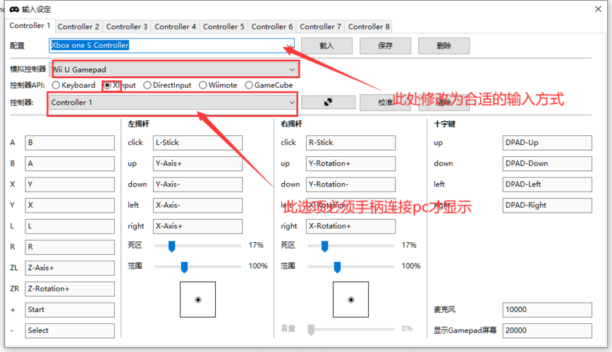 cemu模拟器