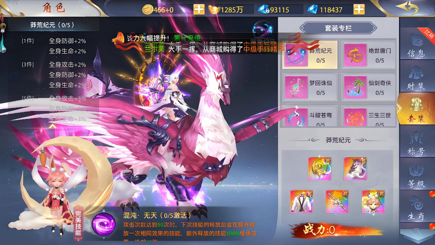 仙侠神域破解版