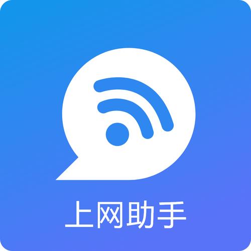 wifi助手经典版