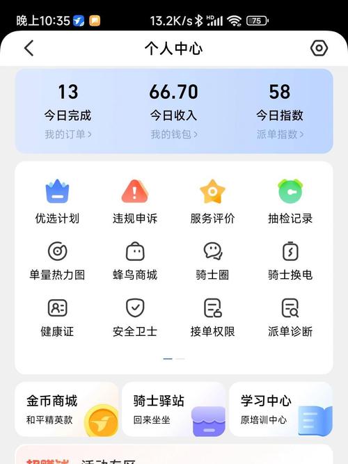 蜂鸟众包老版本