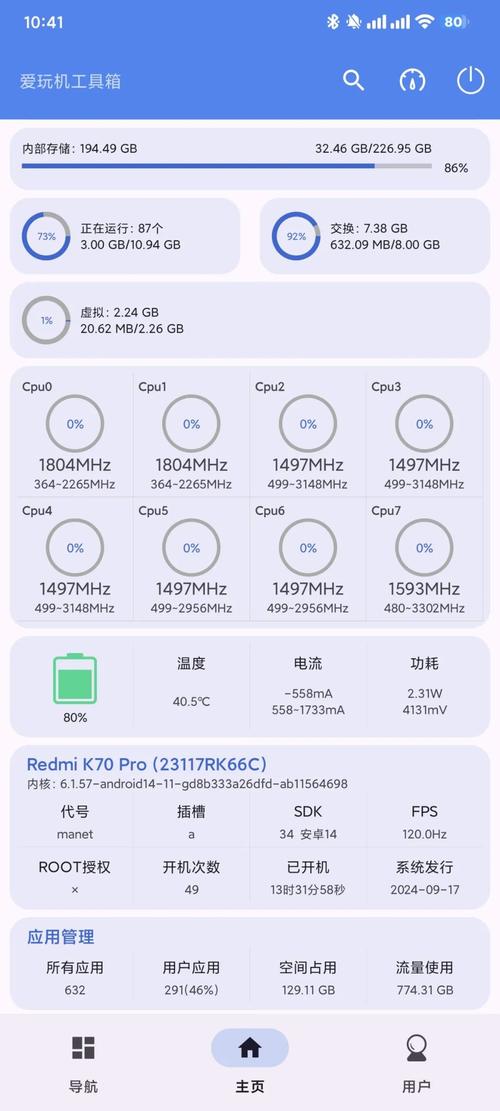 搞机APP免费
离线版
