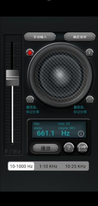 音频信号发生器