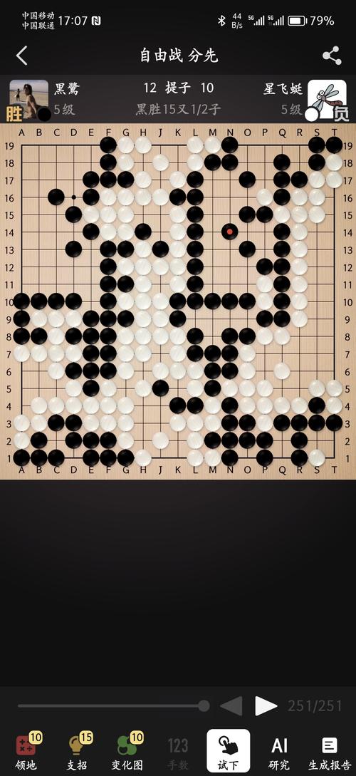 星阵围棋影视破解