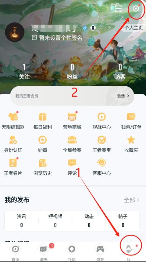 王者营地app下载全人物解锁
