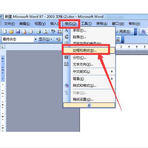 word2003免费版电脑版破解版安装包
