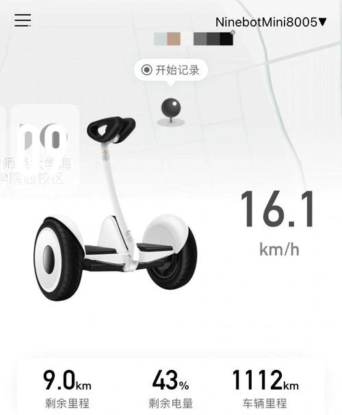 小米平衡车app