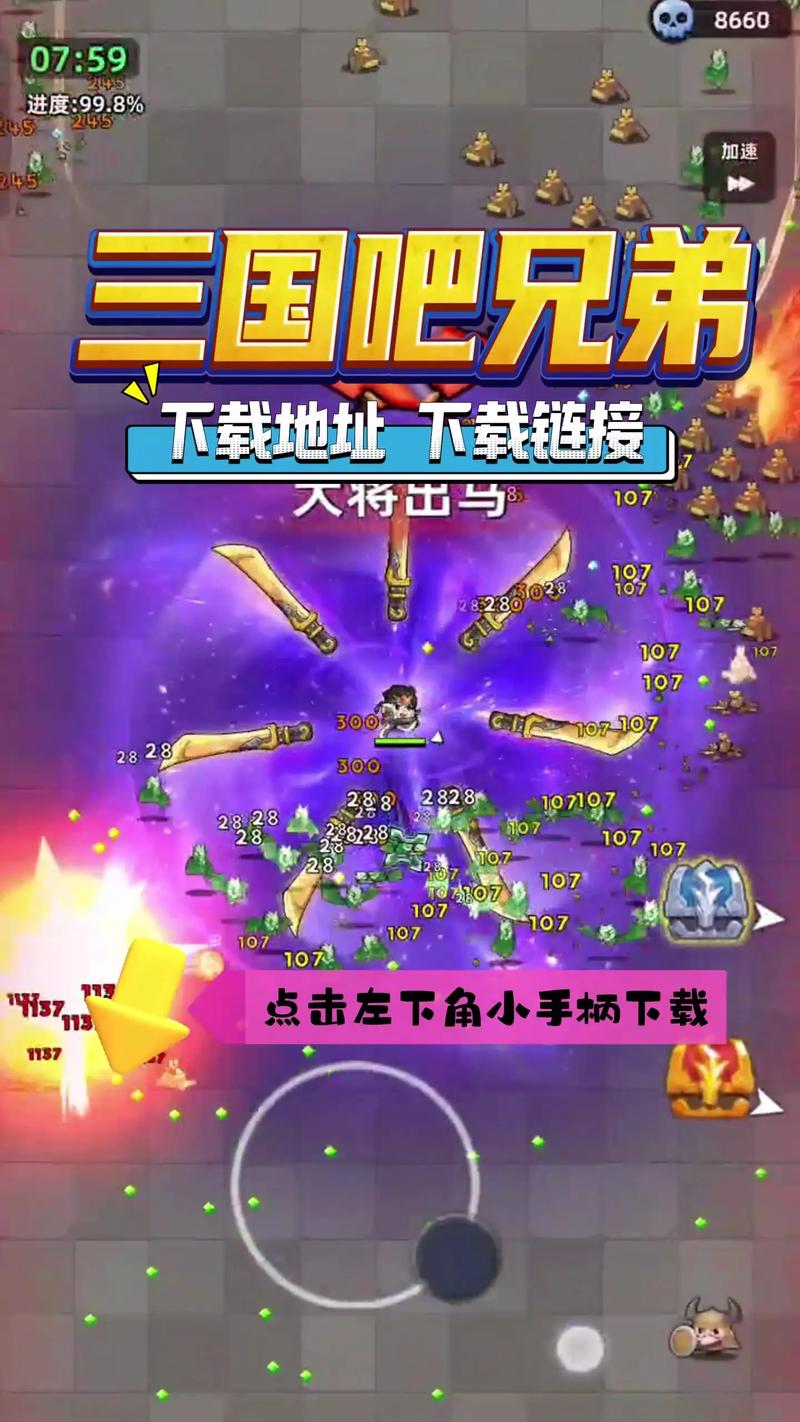 三国吧兄弟内置
