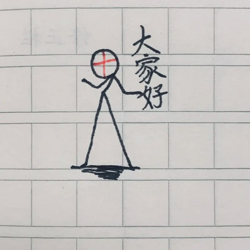 火柴人红包版