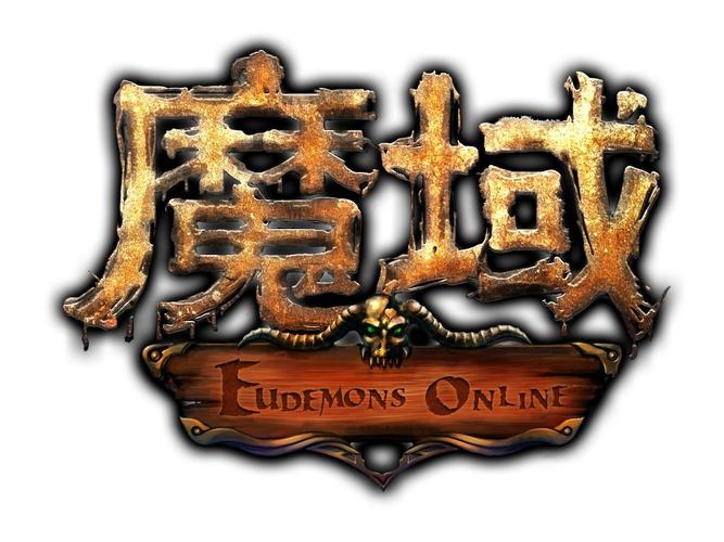 魔域单机版