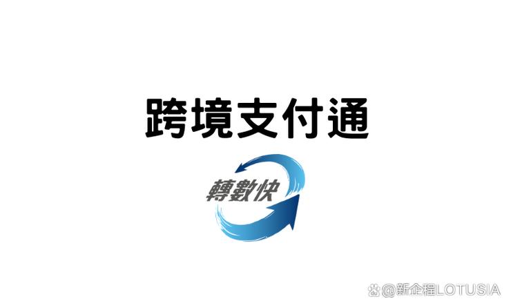 支付通官网