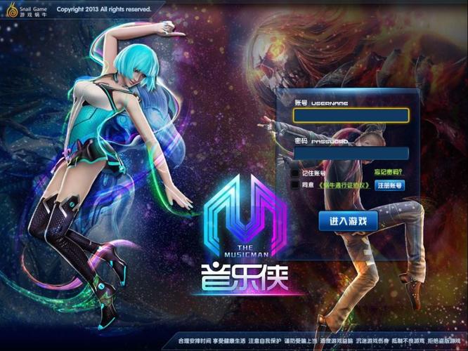 音乐破解版
