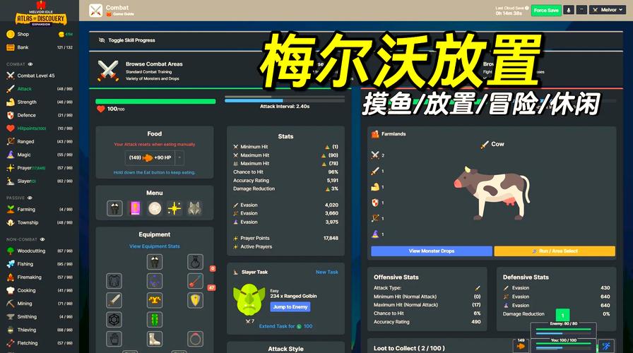 梅尔沃放置