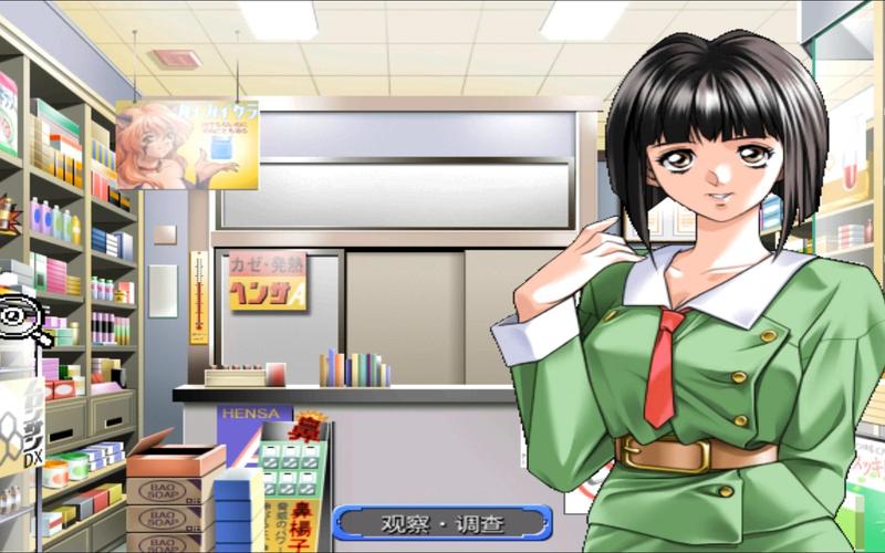 同级生游戏特别版