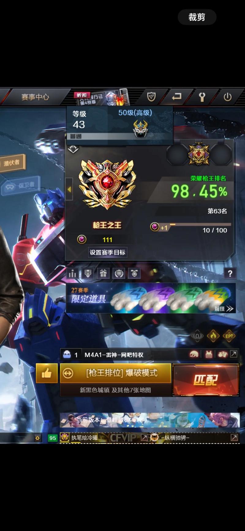 枪王之王