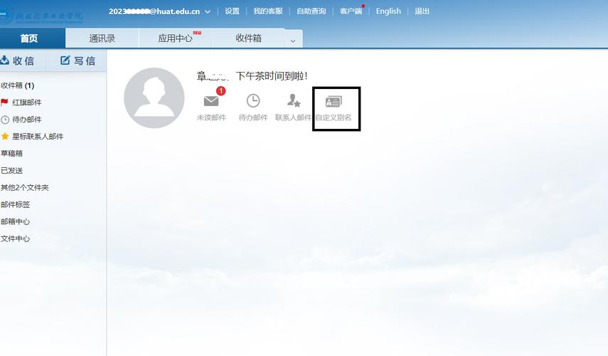 无限邮箱破解版永久vip
