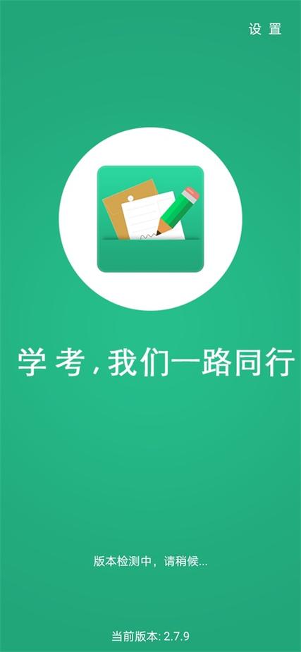 辽宁学考app