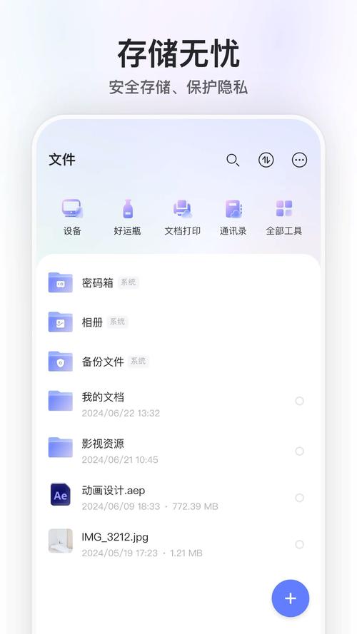 阿里云盘国际版
