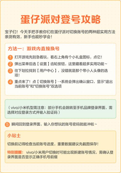 《蛋仔派对》下载