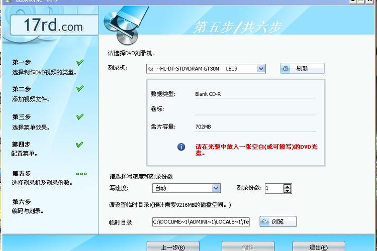 刻录永久免付费版