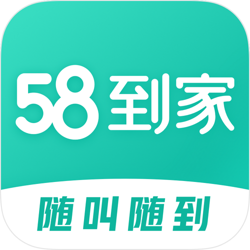 58到家
