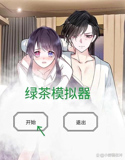绿茶模拟器下载免排队