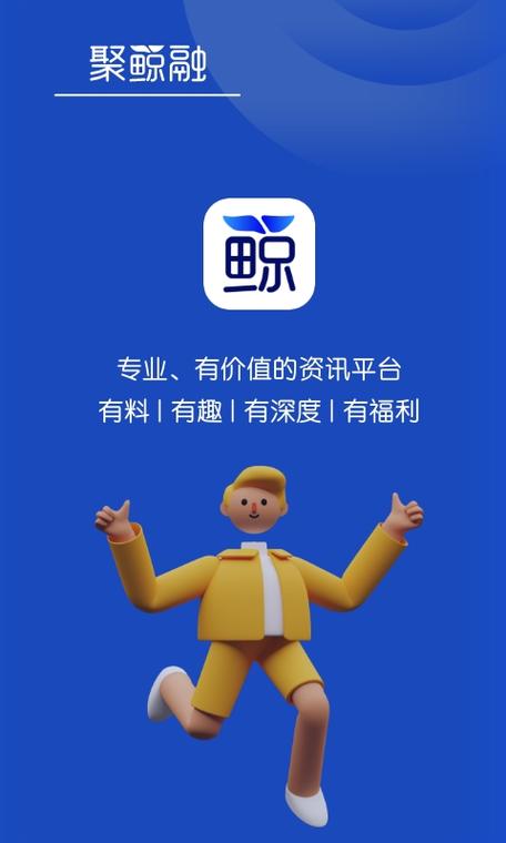 聚鲸融