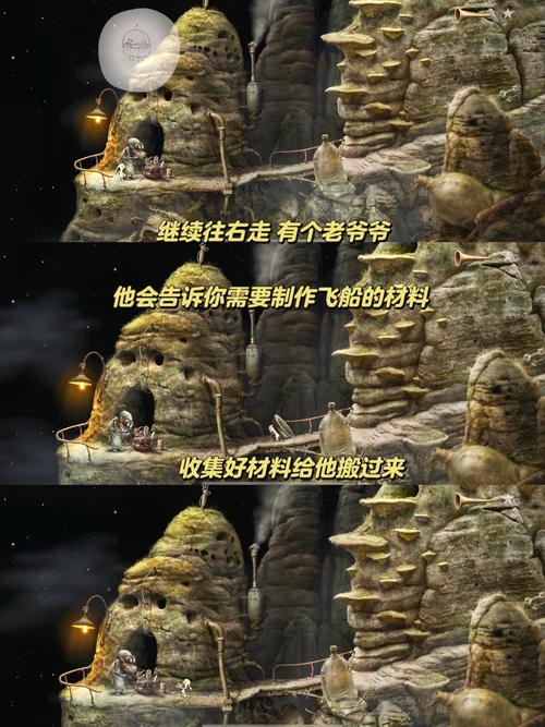 银河历险记3官方攻略完整版