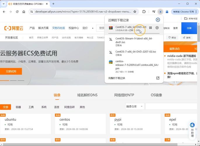 阿里云电脑
