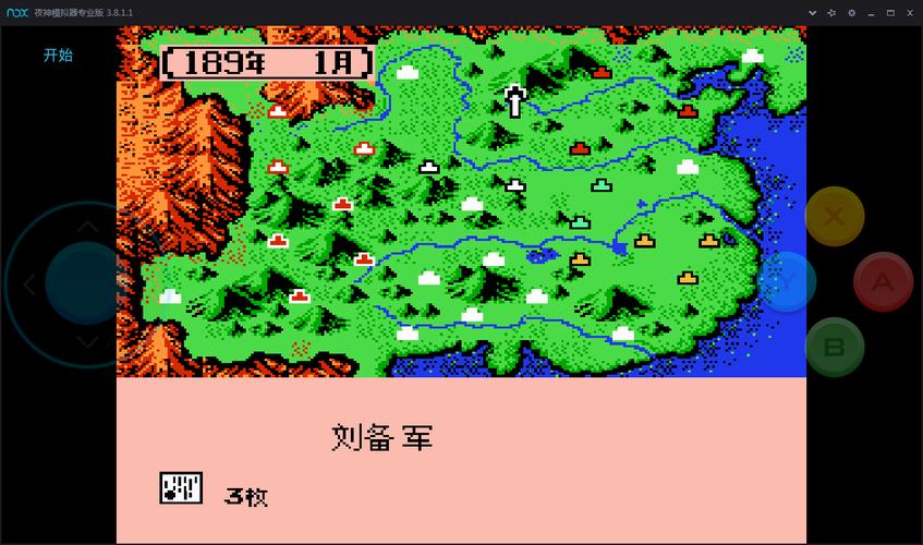 三国志2霸王大