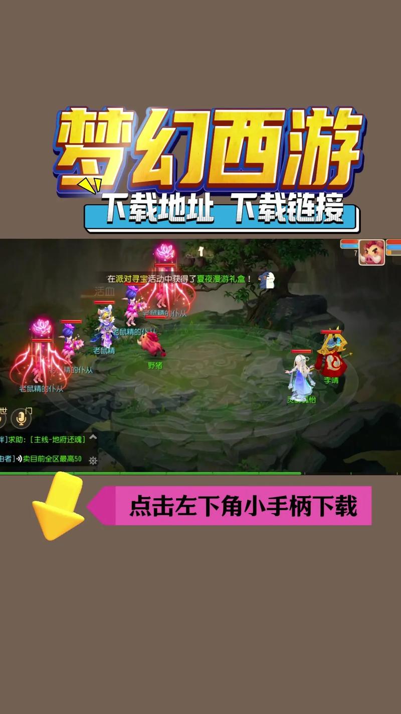 网页版梦幻西游