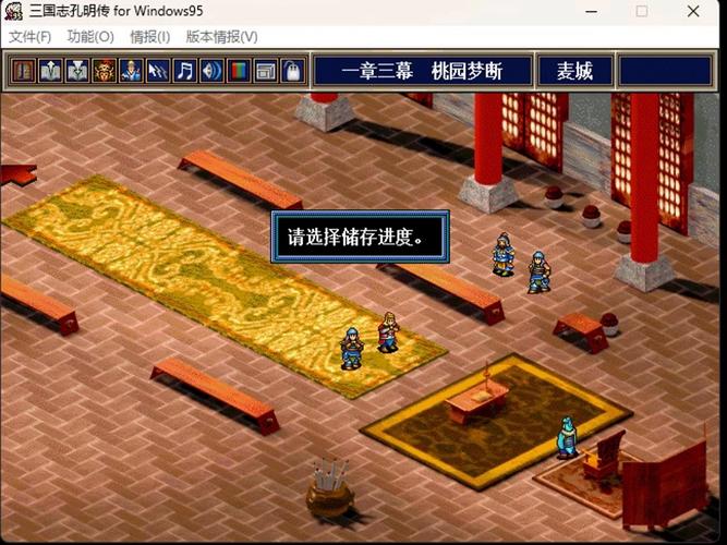 三国志孔明传