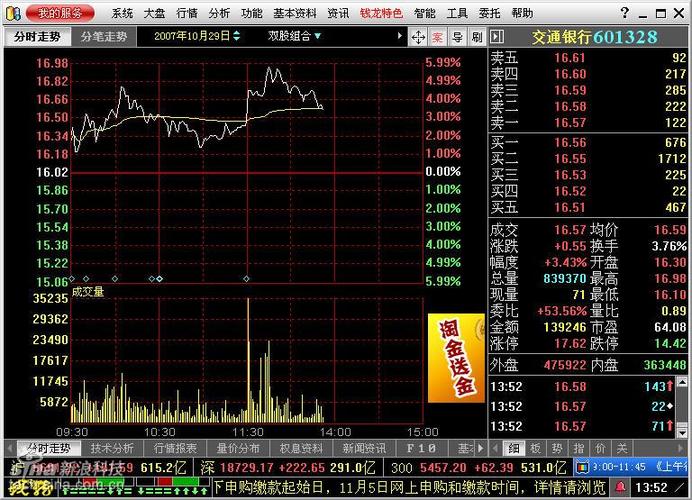 钱龙金典手机版