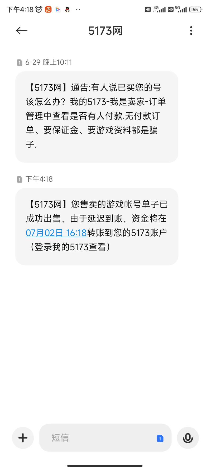 5173游戏交手游免费下载