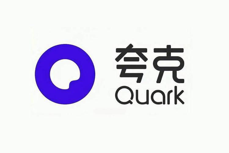 夸克老版本2023