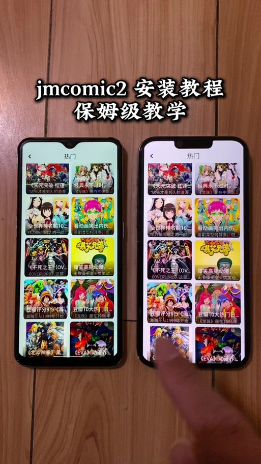 comic2安装包