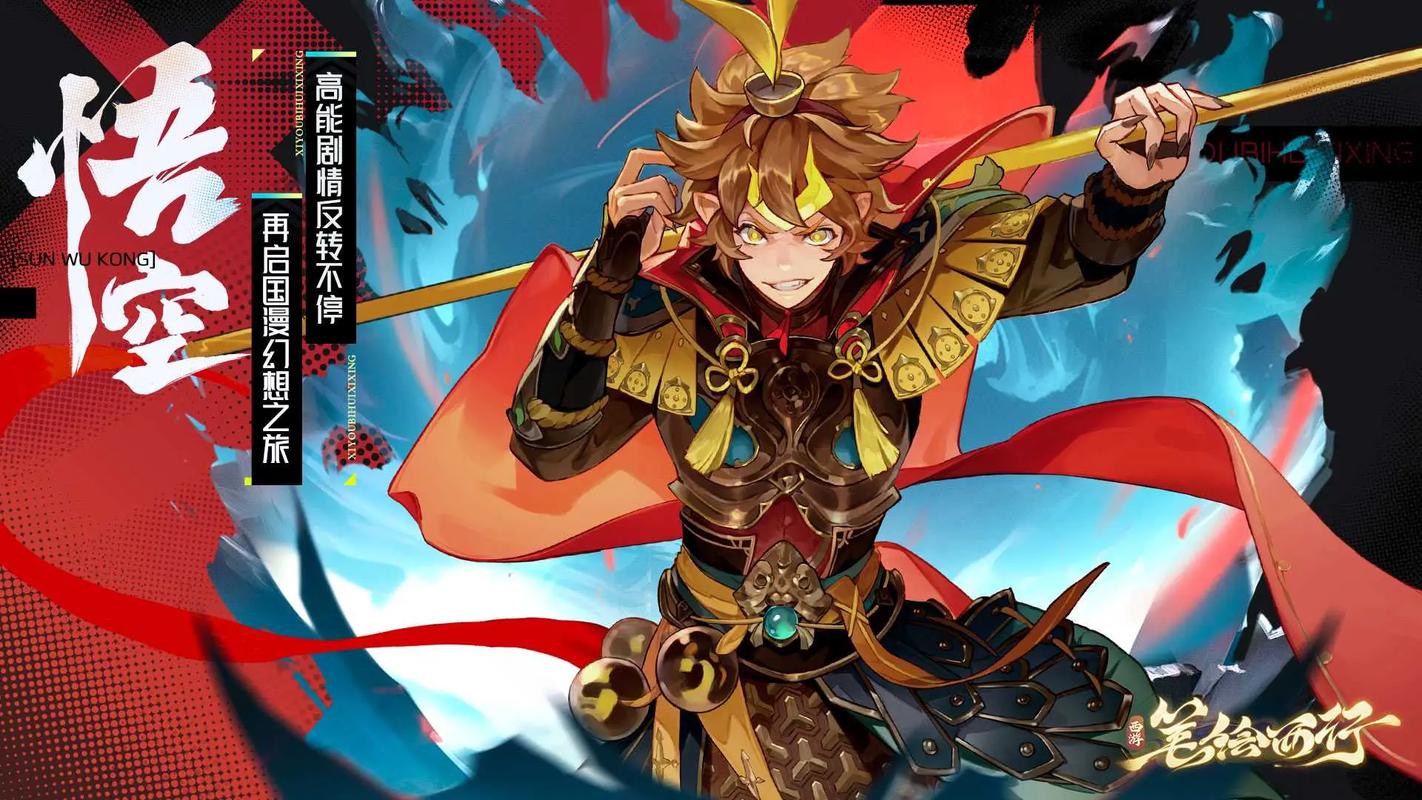 笔绘西行免费正版
