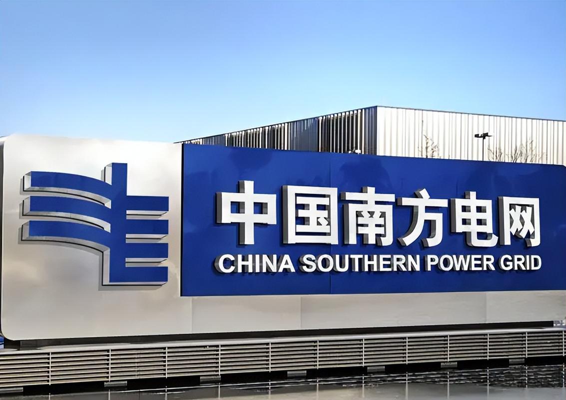 中国南方电网下载MOD内置菜单