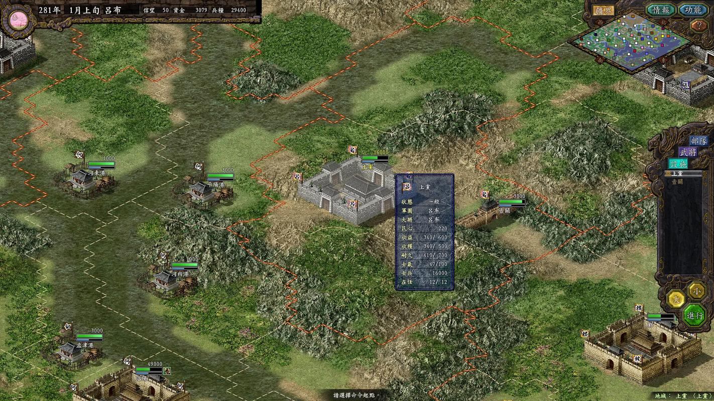 三国志9