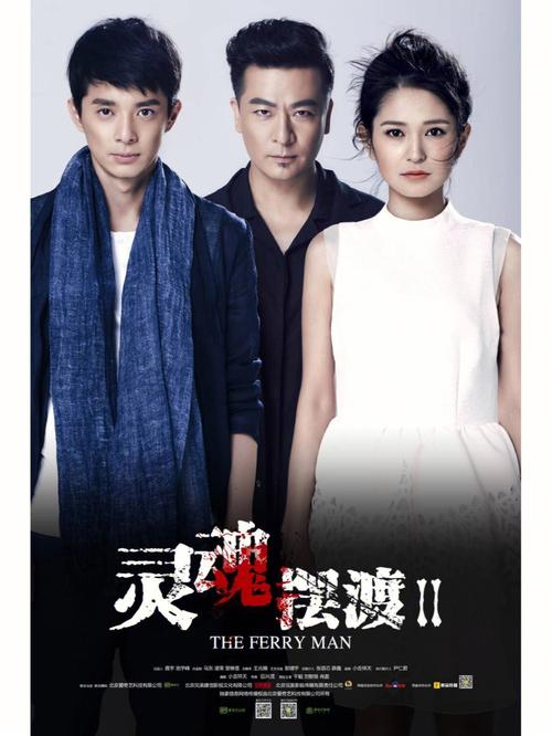 灵魂摆渡