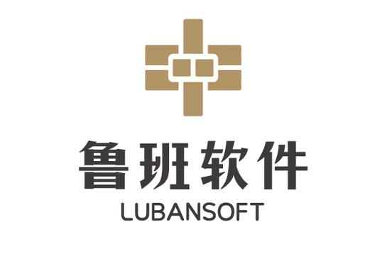 鲁班软件手机端原版