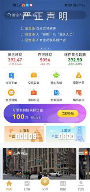 上海黄金交易所官网APP