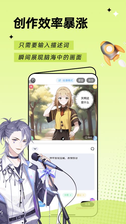 触漫官网正版下载安装