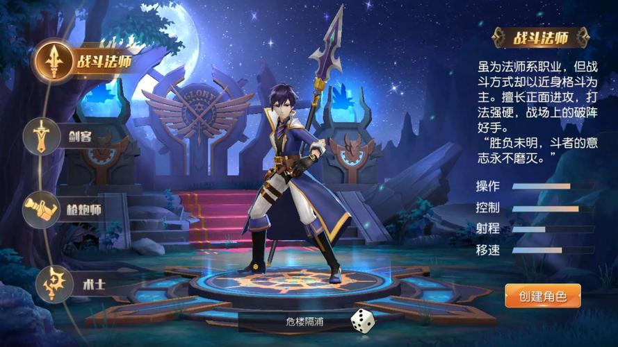 全职高手手游下载