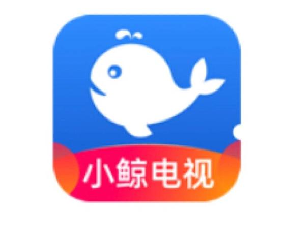 小鲸电视免费纯净版极速版2023